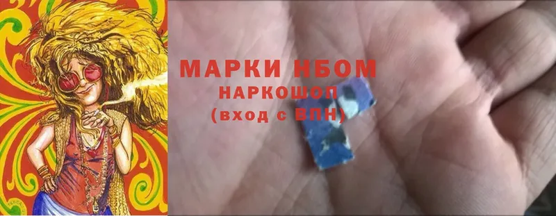 Марки NBOMe 1500мкг Заполярный